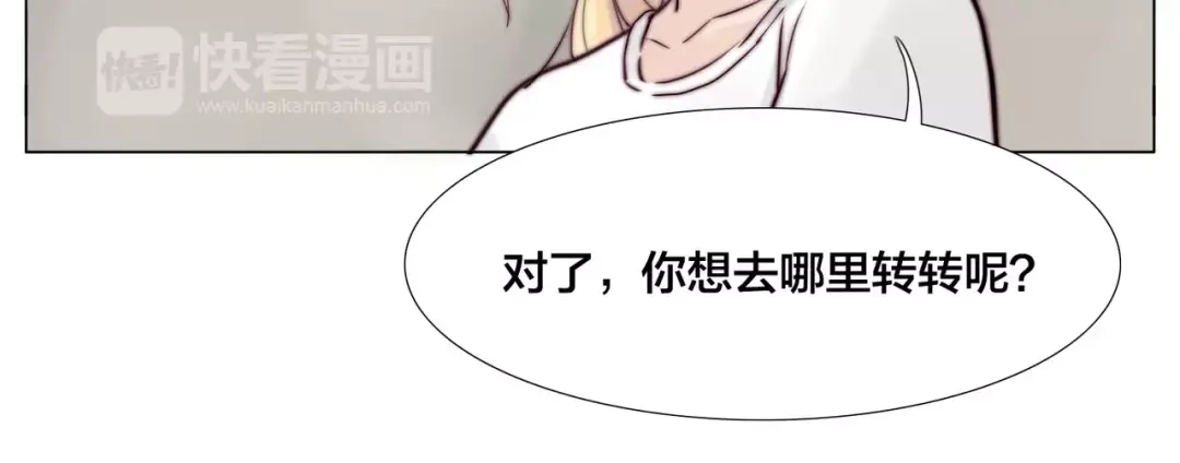 《闪恋薄荷糖》第15话 对不起，我不爱你 第25页