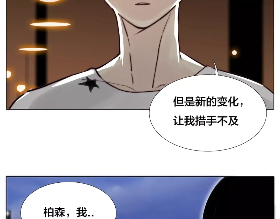 《闪恋薄荷糖》第15话 对不起，我不爱你 第42页