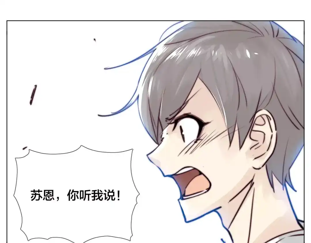 《闪恋薄荷糖》第15话 对不起，我不爱你 第44页