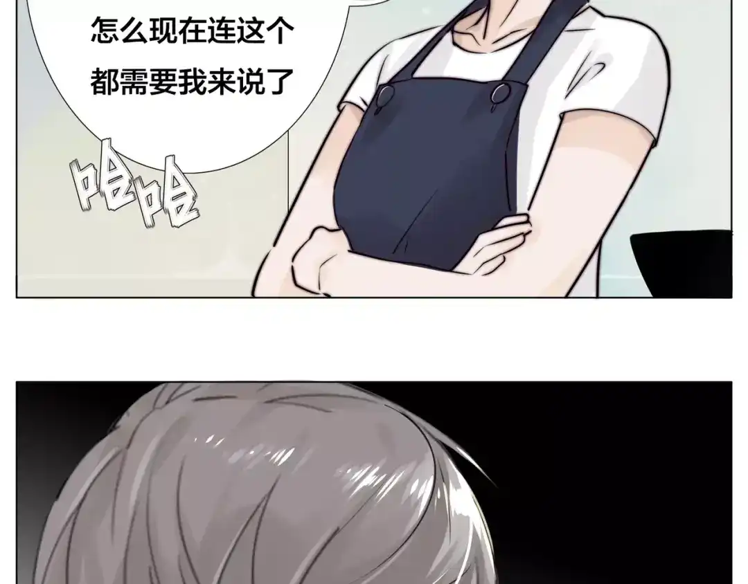 《闪恋薄荷糖》第15话 对不起，我不爱你 第5页