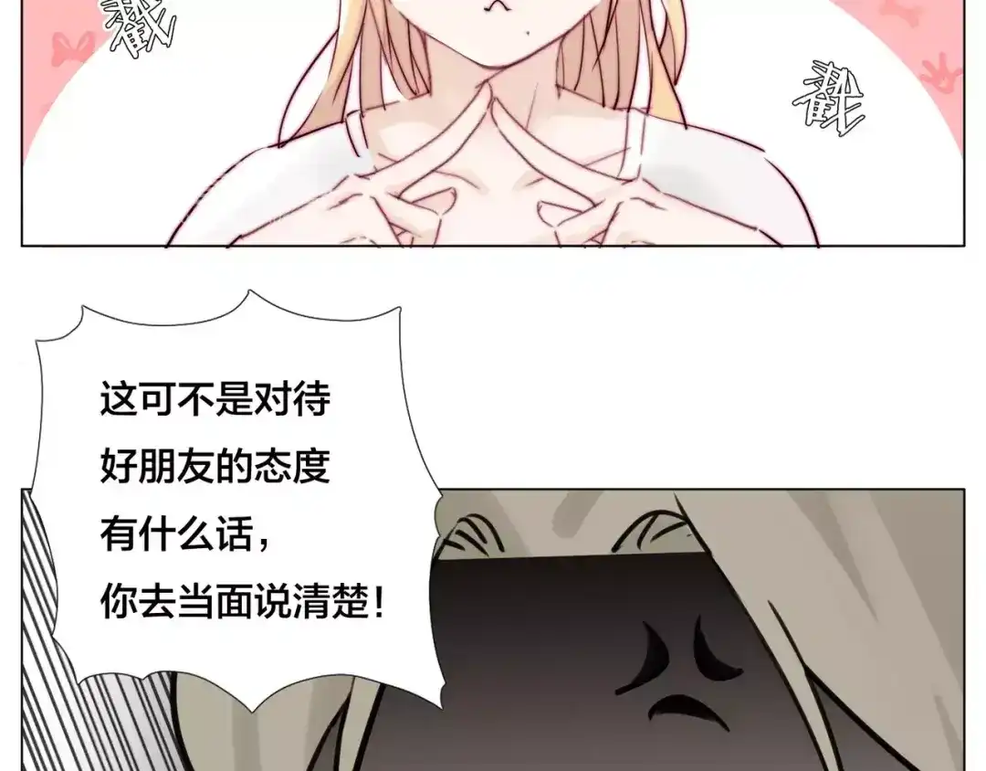 《闪恋薄荷糖》第15话 对不起，我不爱你 第17页