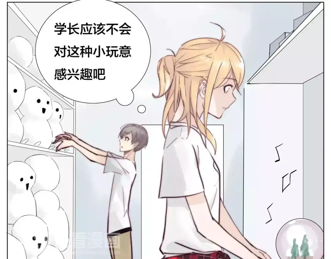 《闪恋薄荷糖》第15话 对不起，我不爱你 第28页