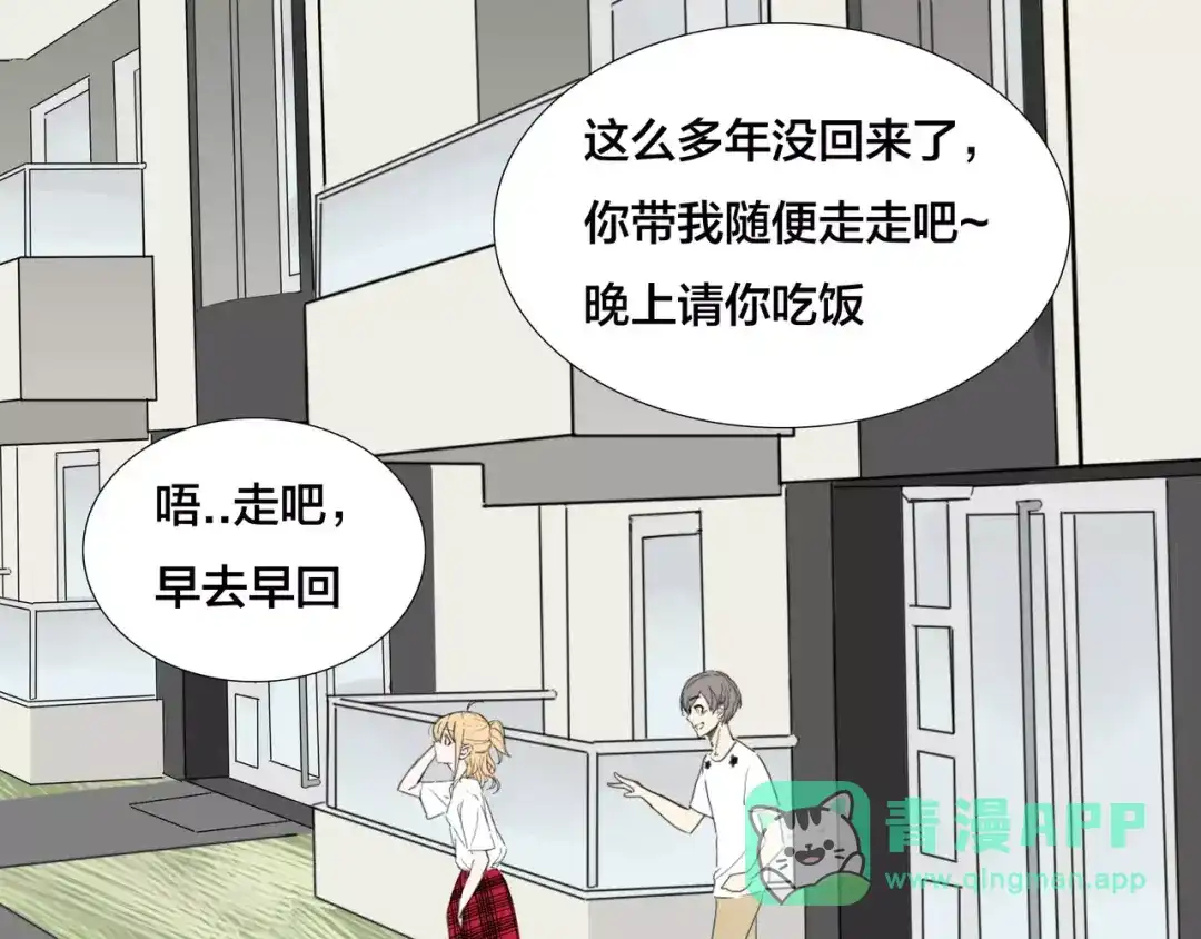 《闪恋薄荷糖》第15话 对不起，我不爱你 第26页
