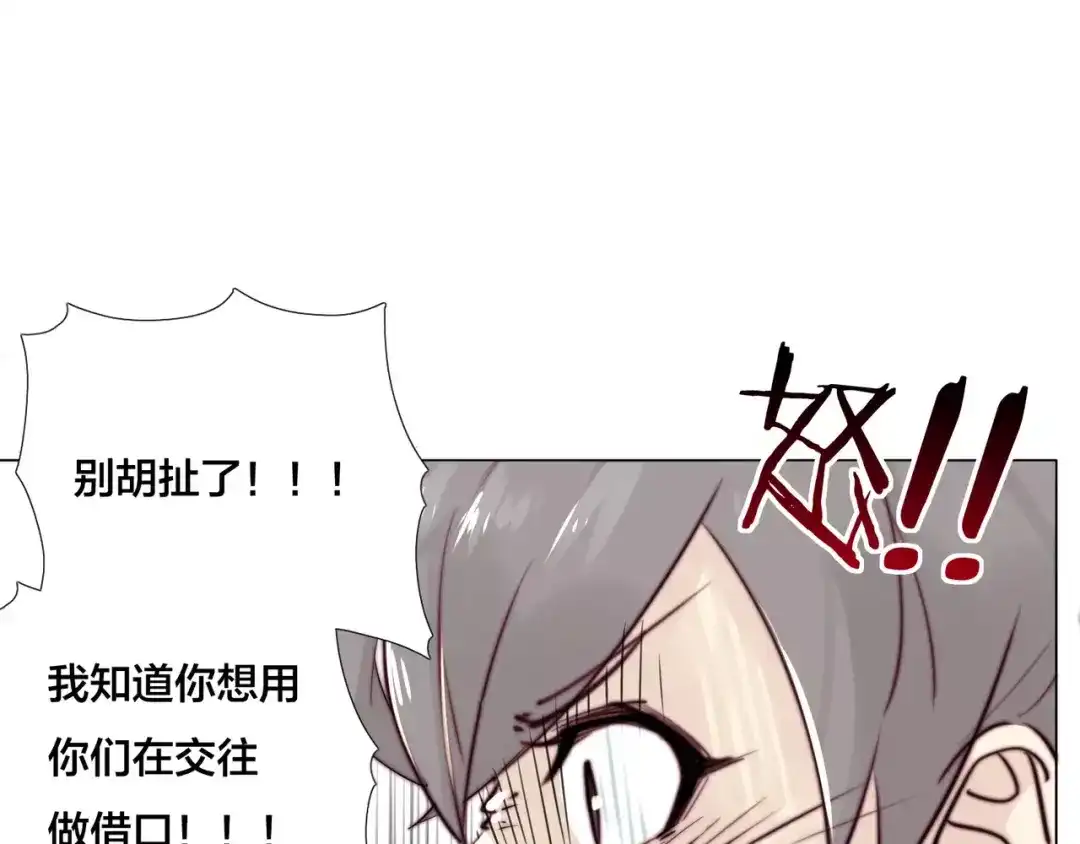 《闪恋薄荷糖》第16话 爱不能强迫 第2页