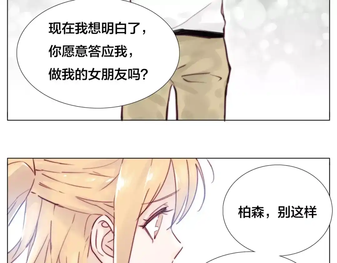 《闪恋薄荷糖》第16话 爱不能强迫 第24页
