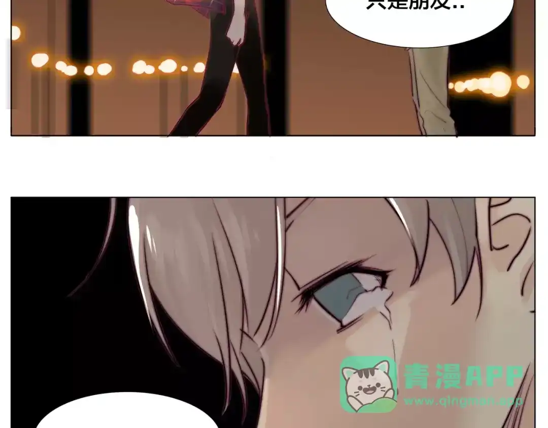 《闪恋薄荷糖》第16话 爱不能强迫 第31页