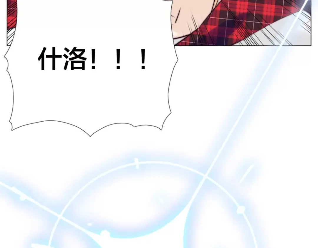 《闪恋薄荷糖》第16话 爱不能强迫 第48页