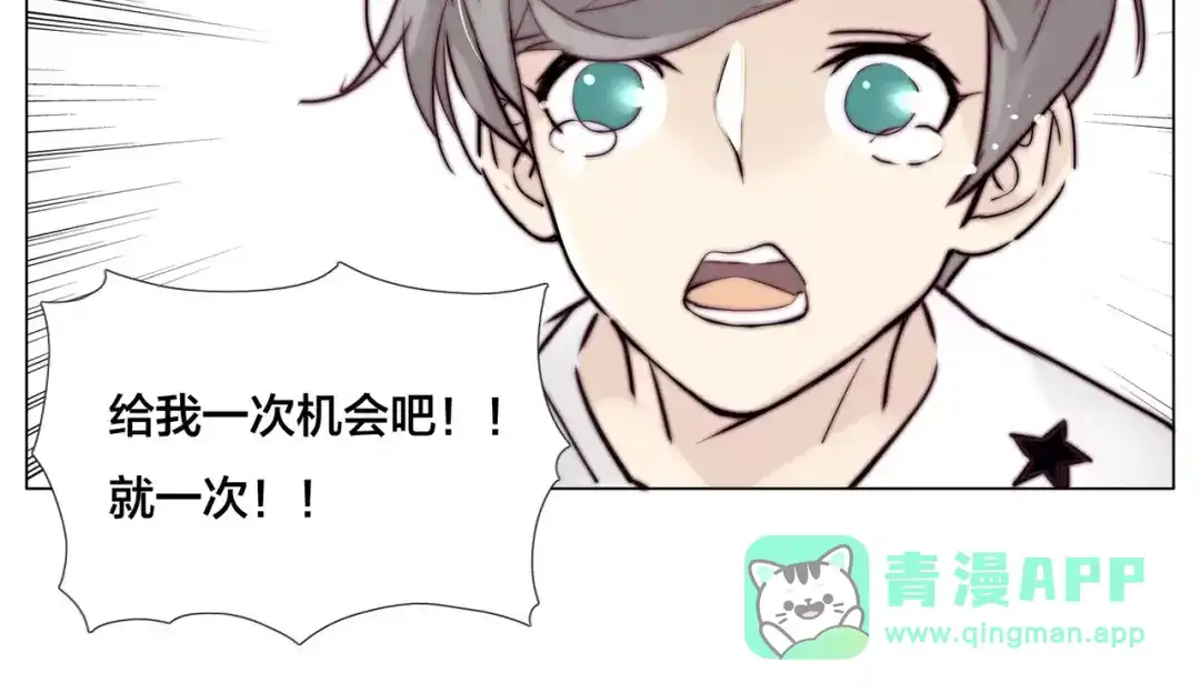 《闪恋薄荷糖》第16话 爱不能强迫 第26页
