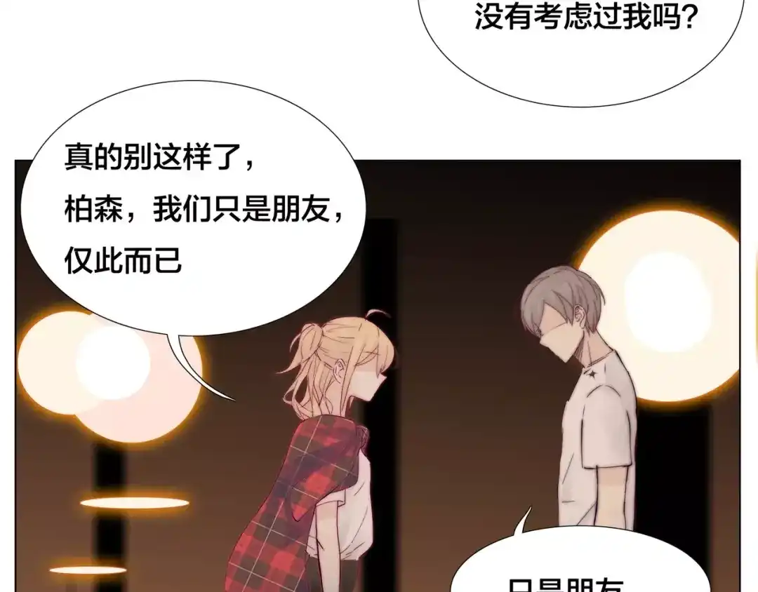 《闪恋薄荷糖》第16话 爱不能强迫 第30页