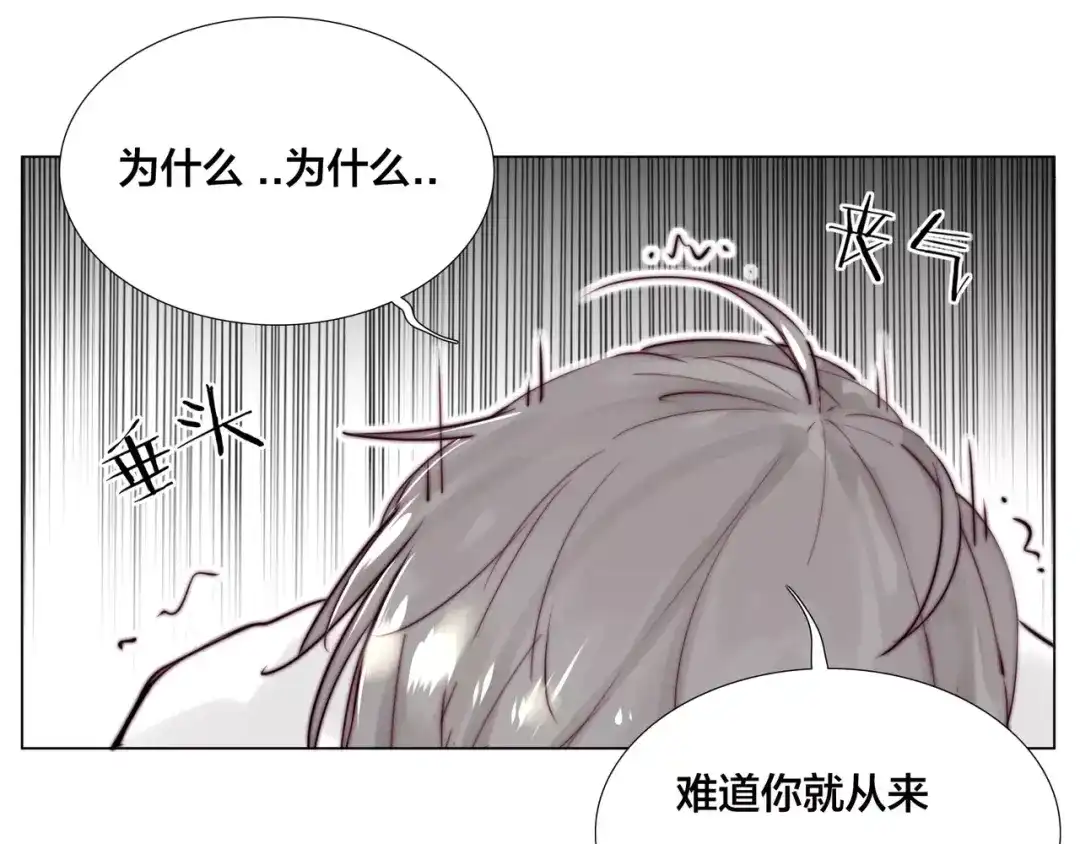 《闪恋薄荷糖》第16话 爱不能强迫 第29页