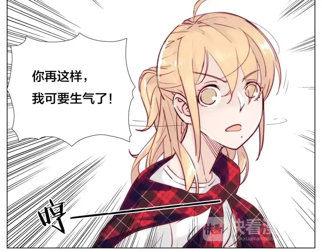 《闪恋薄荷糖》第16话 爱不能强迫 第18页