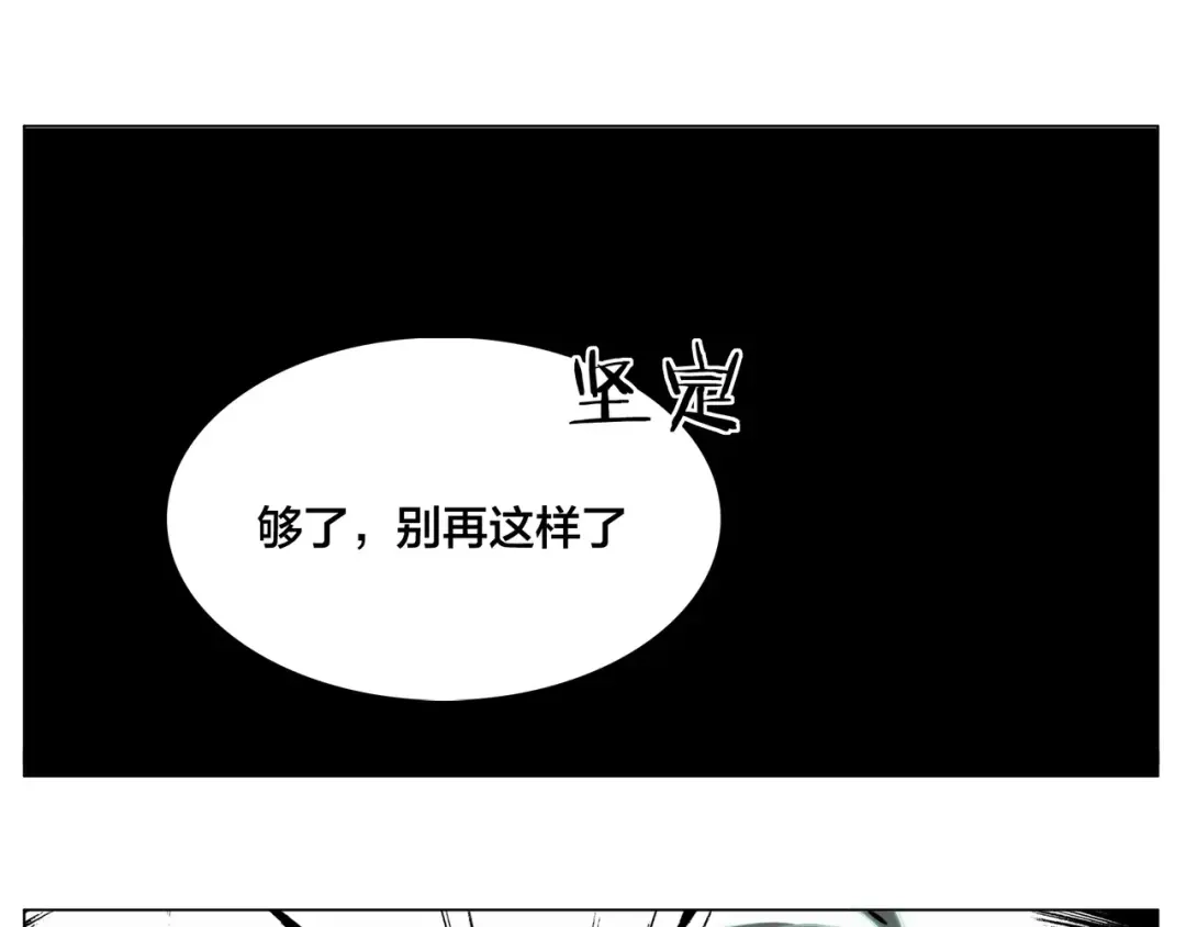 《闪恋薄荷糖》第16话 爱不能强迫 第27页
