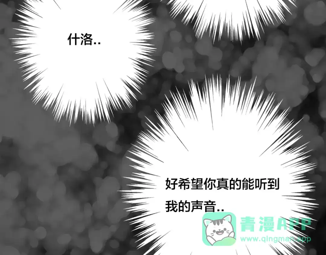 《闪恋薄荷糖》第16话 爱不能强迫 第46页