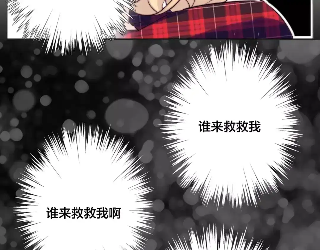 《闪恋薄荷糖》第16话 爱不能强迫 第43页