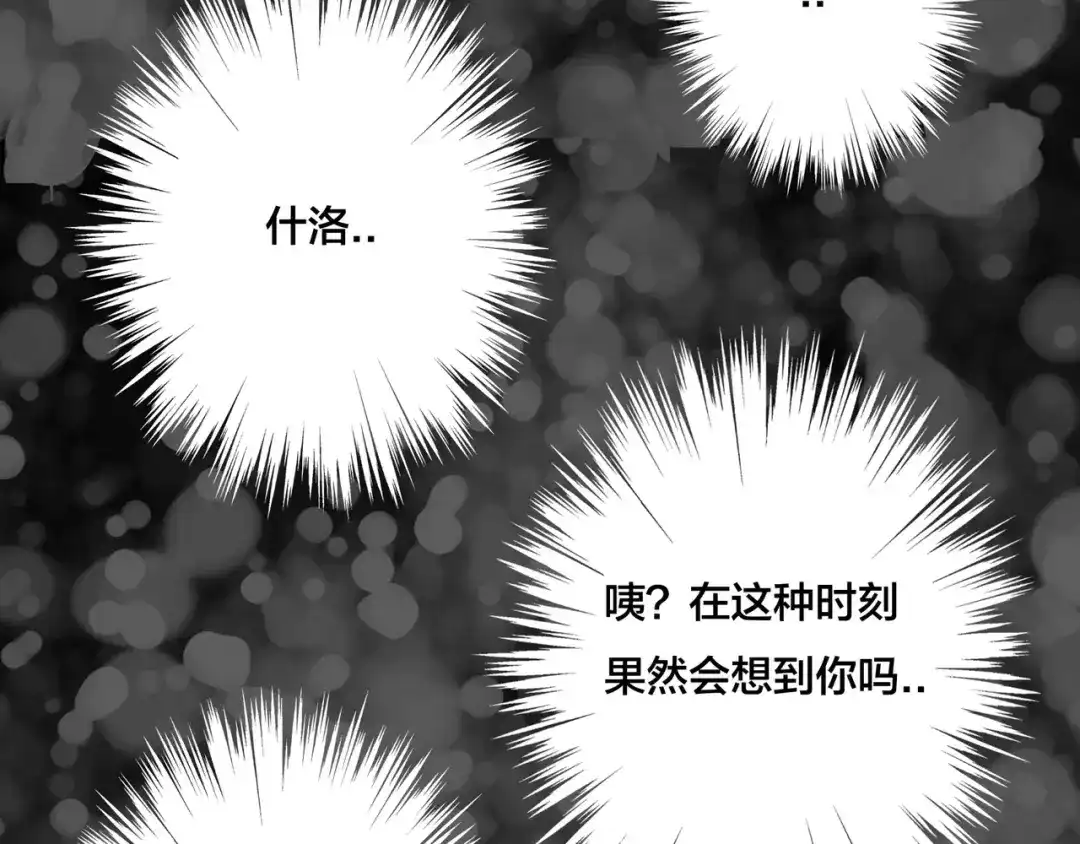 《闪恋薄荷糖》第16话 爱不能强迫 第45页