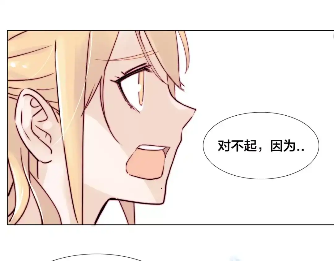 《闪恋薄荷糖》第16话 爱不能强迫 第4页
