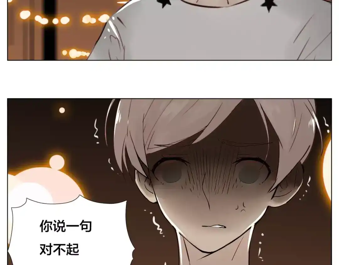 《闪恋薄荷糖》第16话 爱不能强迫 第14页