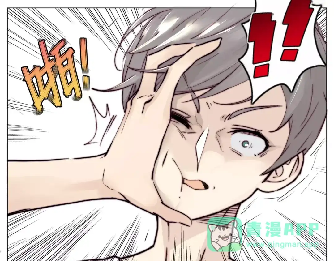 《闪恋薄荷糖》第16话 爱不能强迫 第51页