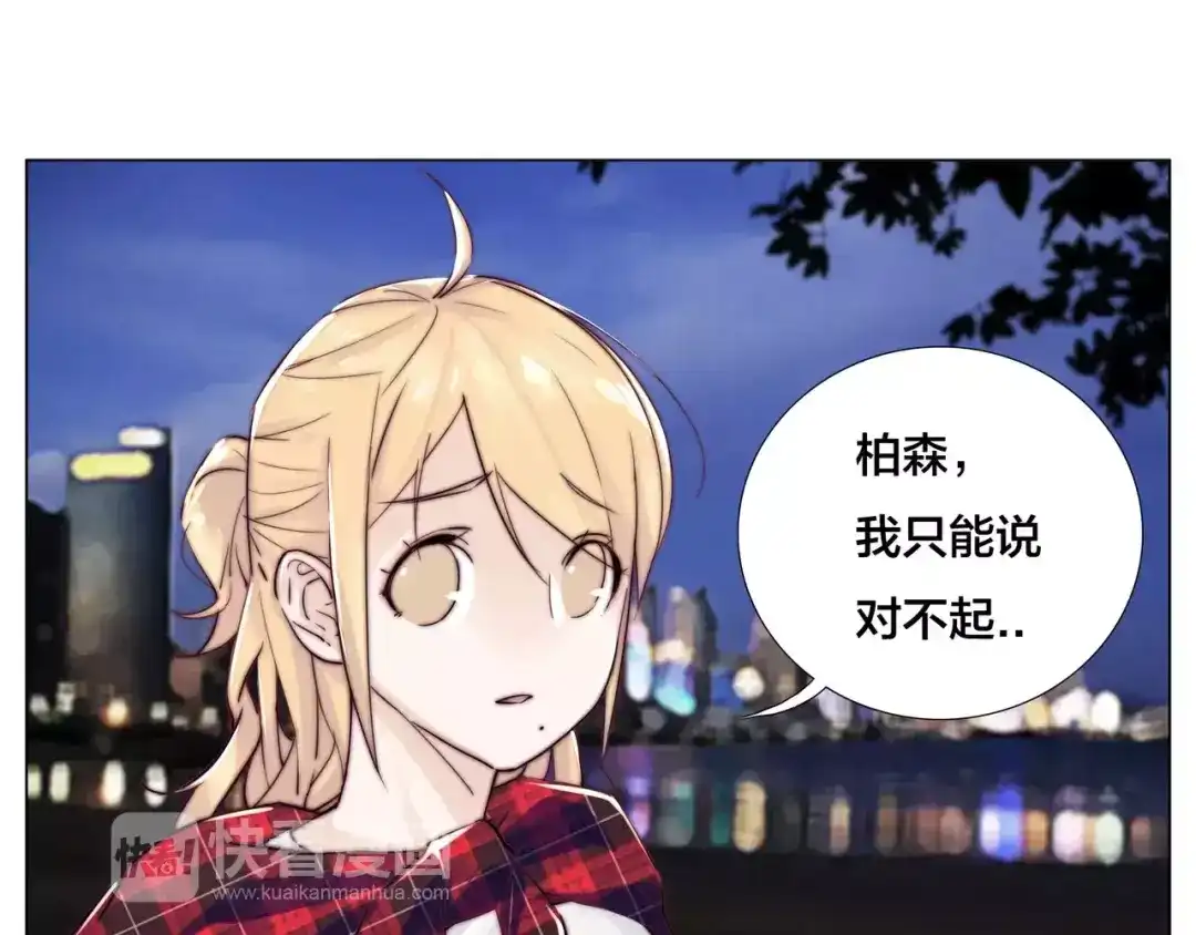 《闪恋薄荷糖》第16话 爱不能强迫 第12页