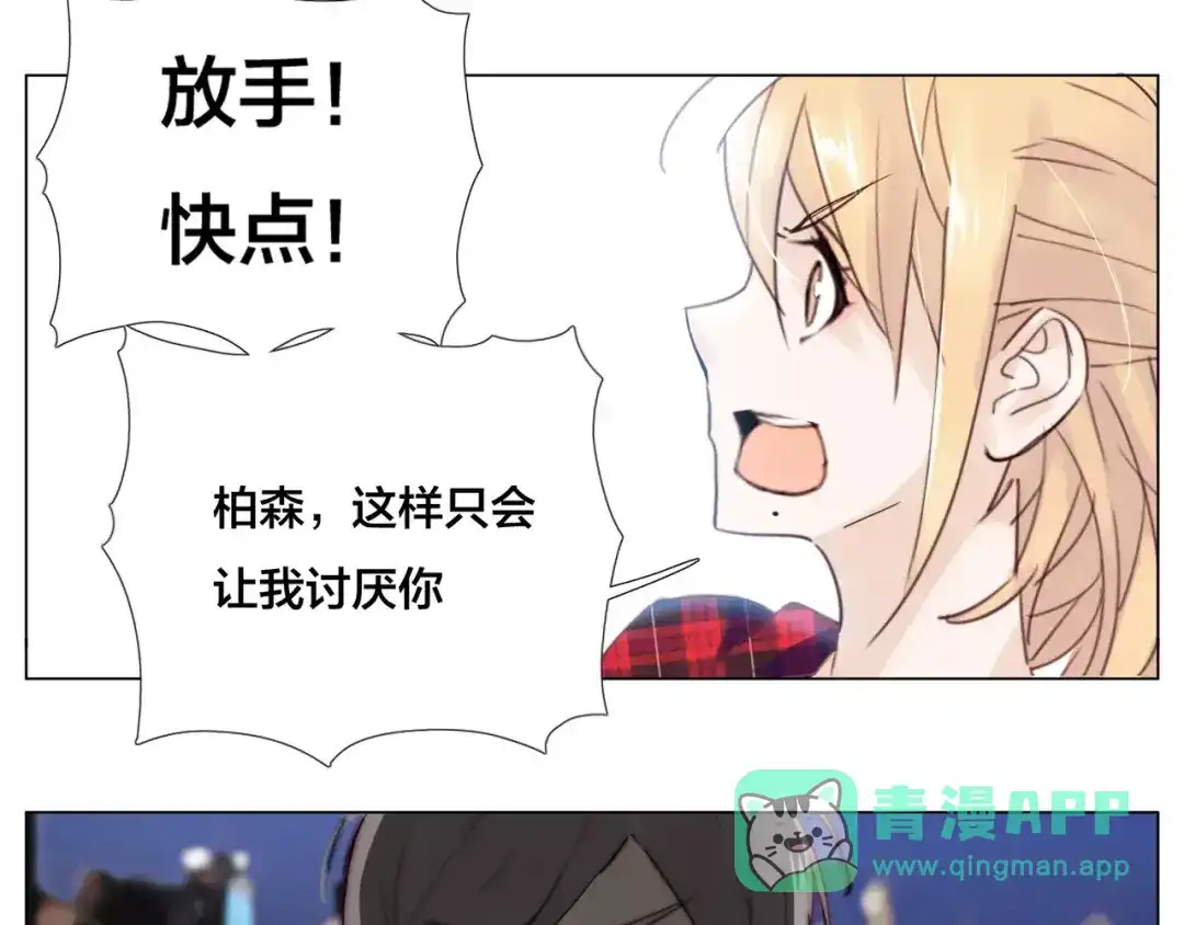 《闪恋薄荷糖》第16话 爱不能强迫 第36页