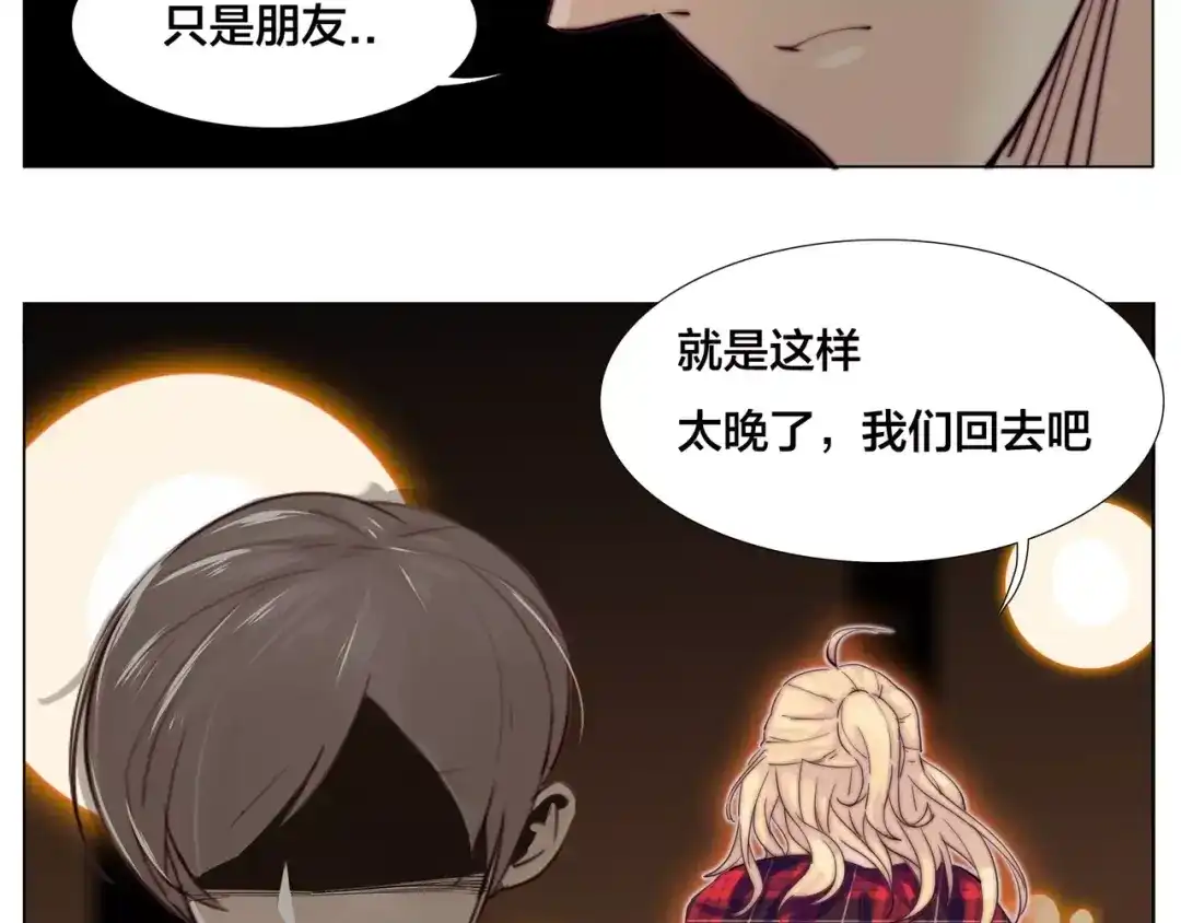 《闪恋薄荷糖》第16话 爱不能强迫 第32页