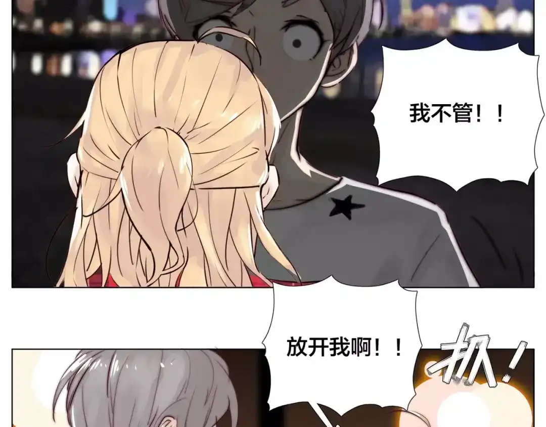 《闪恋薄荷糖》第16话 爱不能强迫 第37页