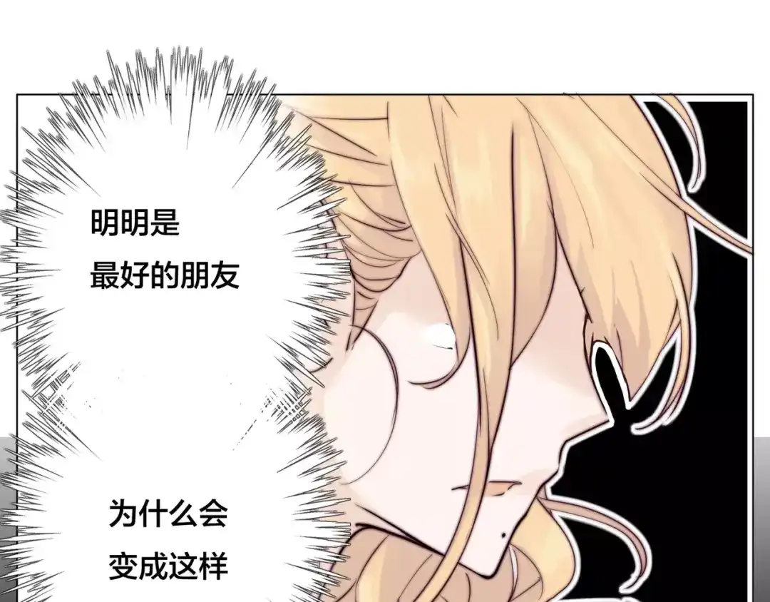 《闪恋薄荷糖》第16话 爱不能强迫 第42页