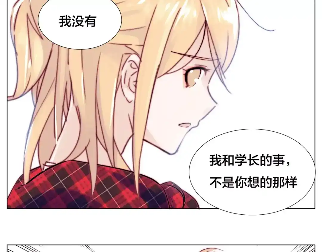 《闪恋薄荷糖》第16话 爱不能强迫 第17页