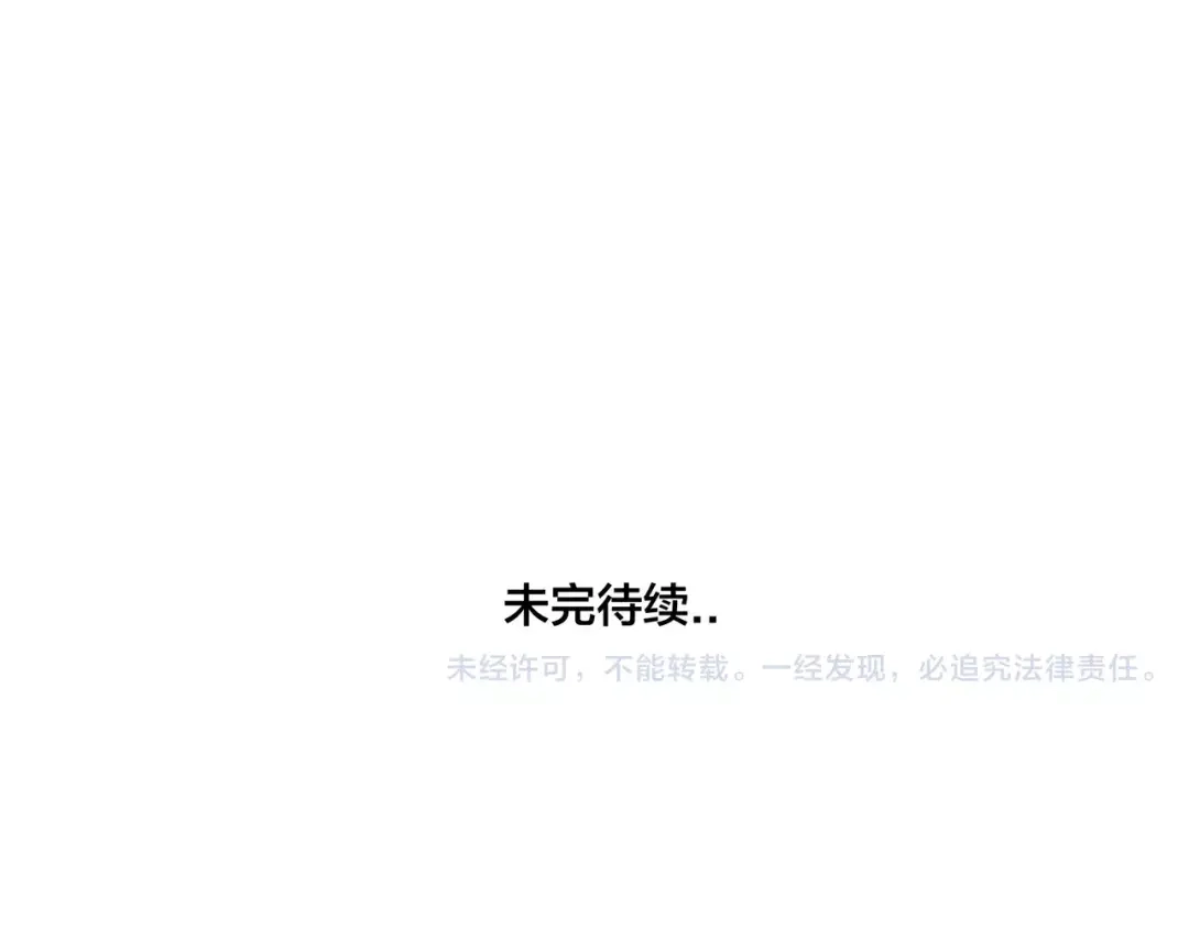 《闪恋薄荷糖》第16话 爱不能强迫 第62页