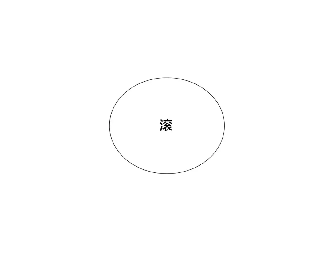 《闪恋薄荷糖》第16话 爱不能强迫 第60页