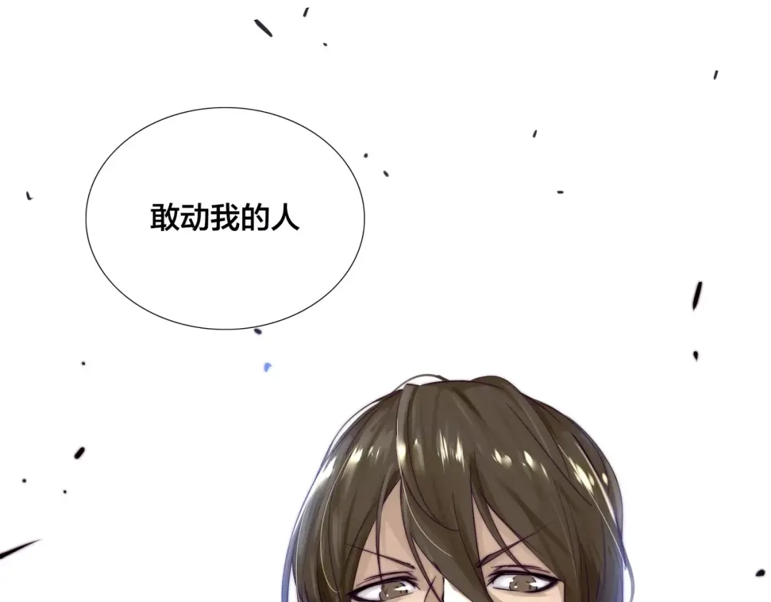 《闪恋薄荷糖》第16话 爱不能强迫 第57页