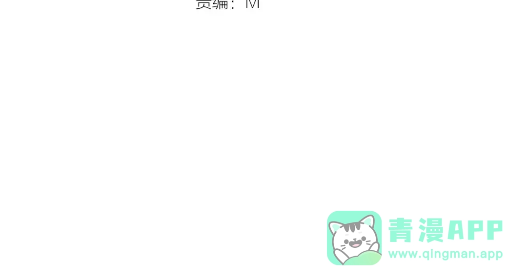 《闪恋薄荷糖》第16话 爱不能强迫 第11页