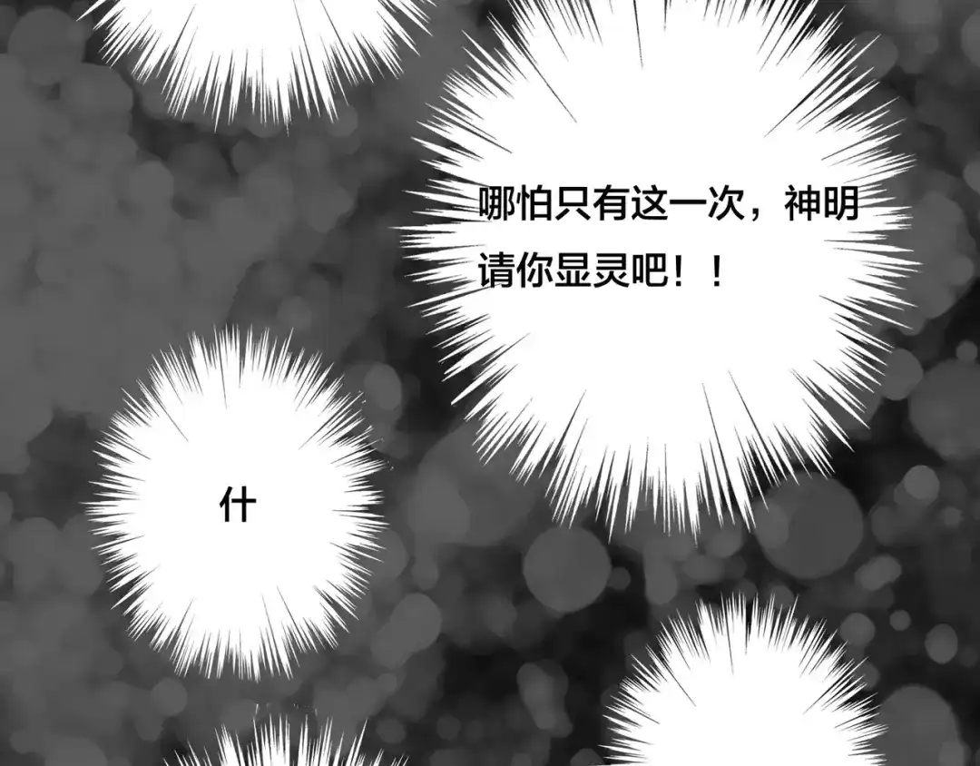 《闪恋薄荷糖》第16话 爱不能强迫 第44页