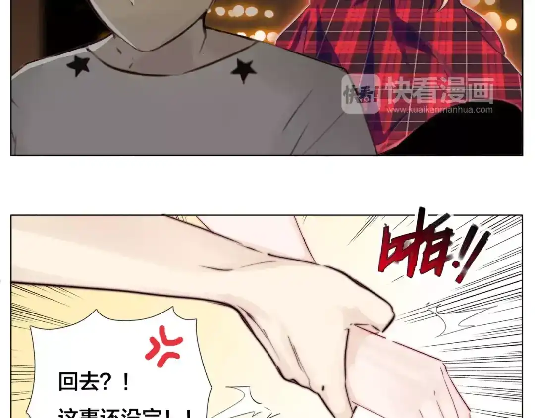 《闪恋薄荷糖》第16话 爱不能强迫 第33页