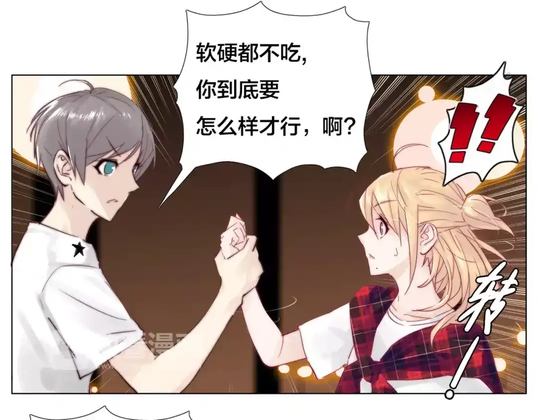 《闪恋薄荷糖》第16话 爱不能强迫 第35页
