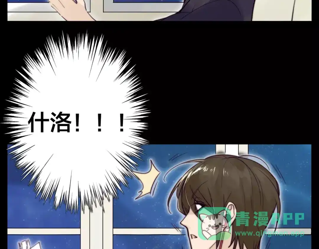 《闪恋薄荷糖》第17话 每天和你在一起 第36页