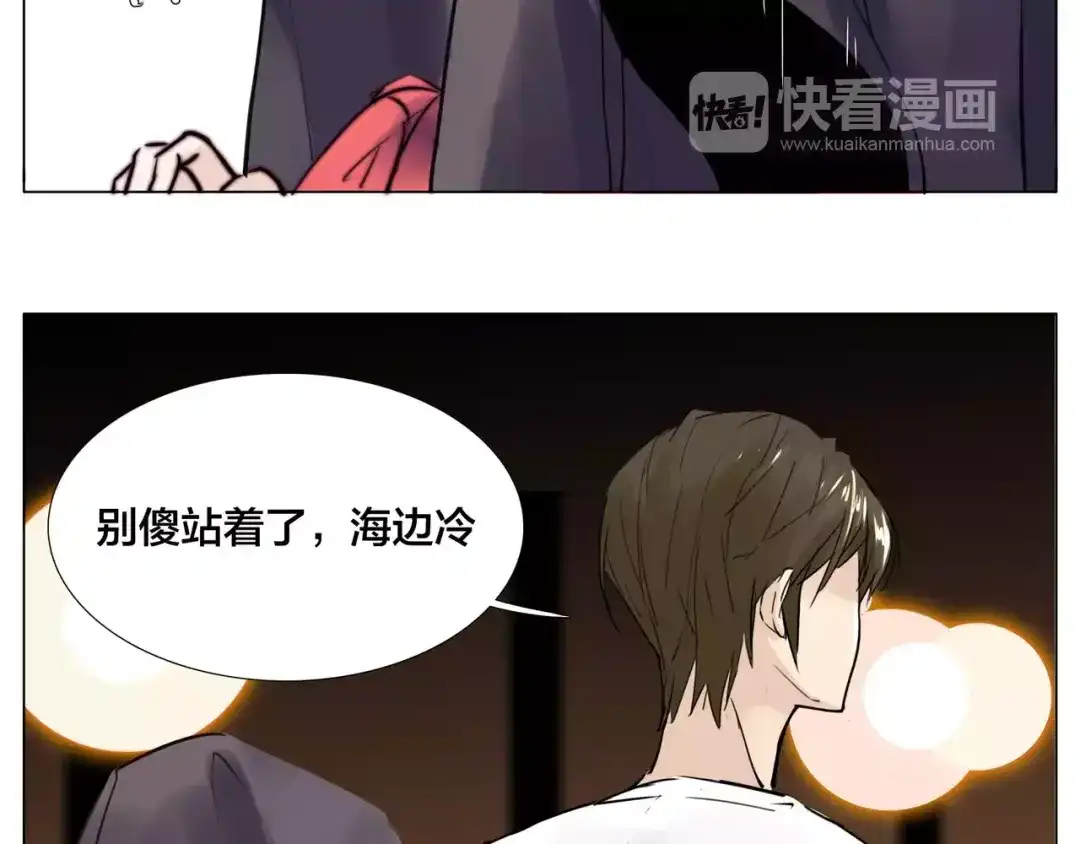 《闪恋薄荷糖》第17话 每天和你在一起 第54页