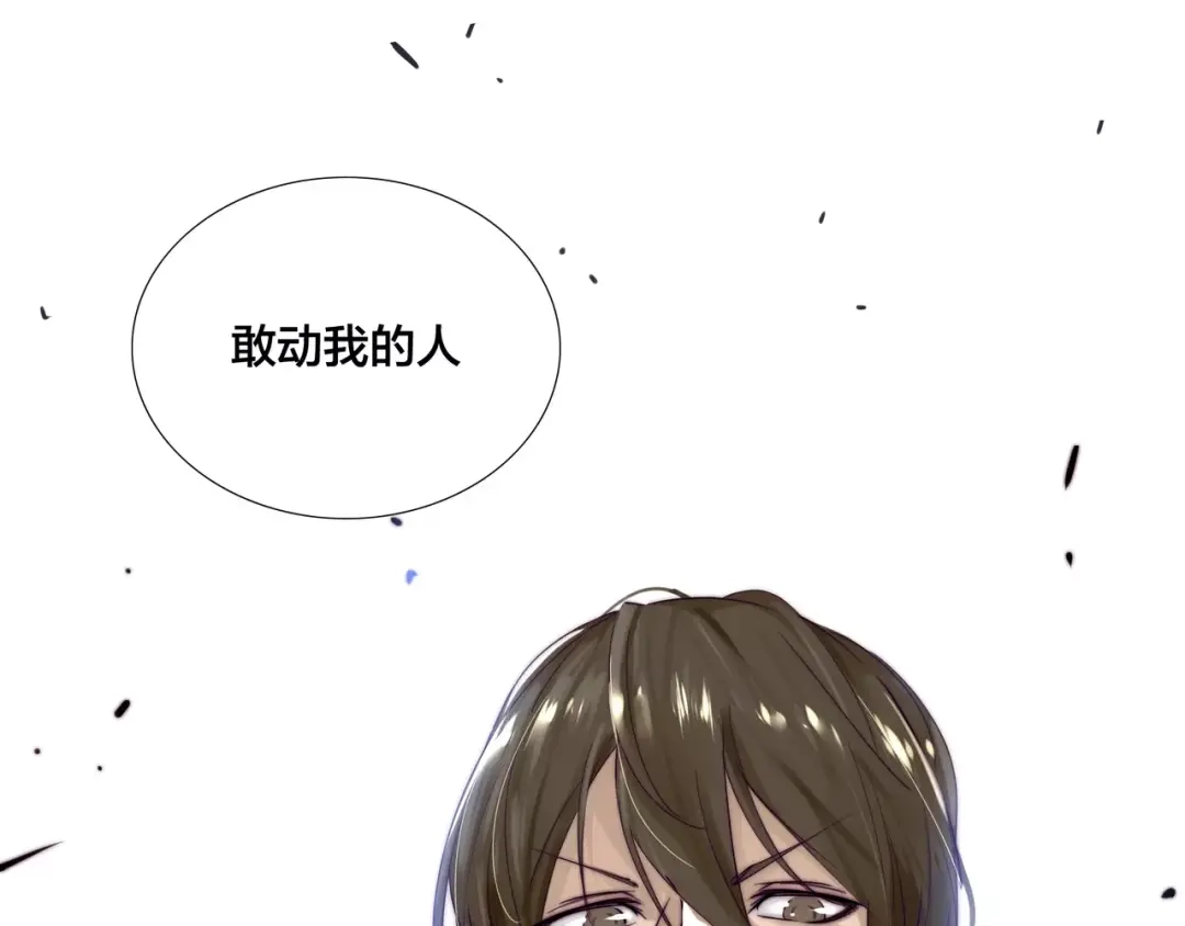 《闪恋薄荷糖》第17话 每天和你在一起 第5页
