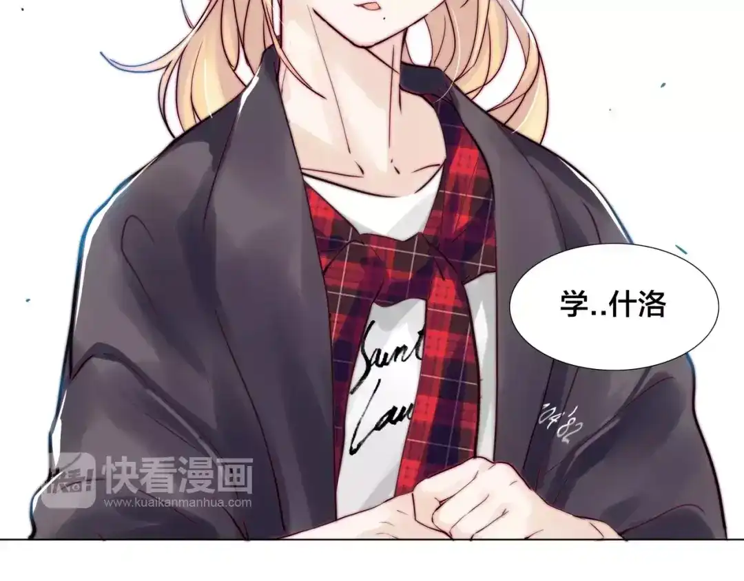《闪恋薄荷糖》第17话 每天和你在一起 第75页