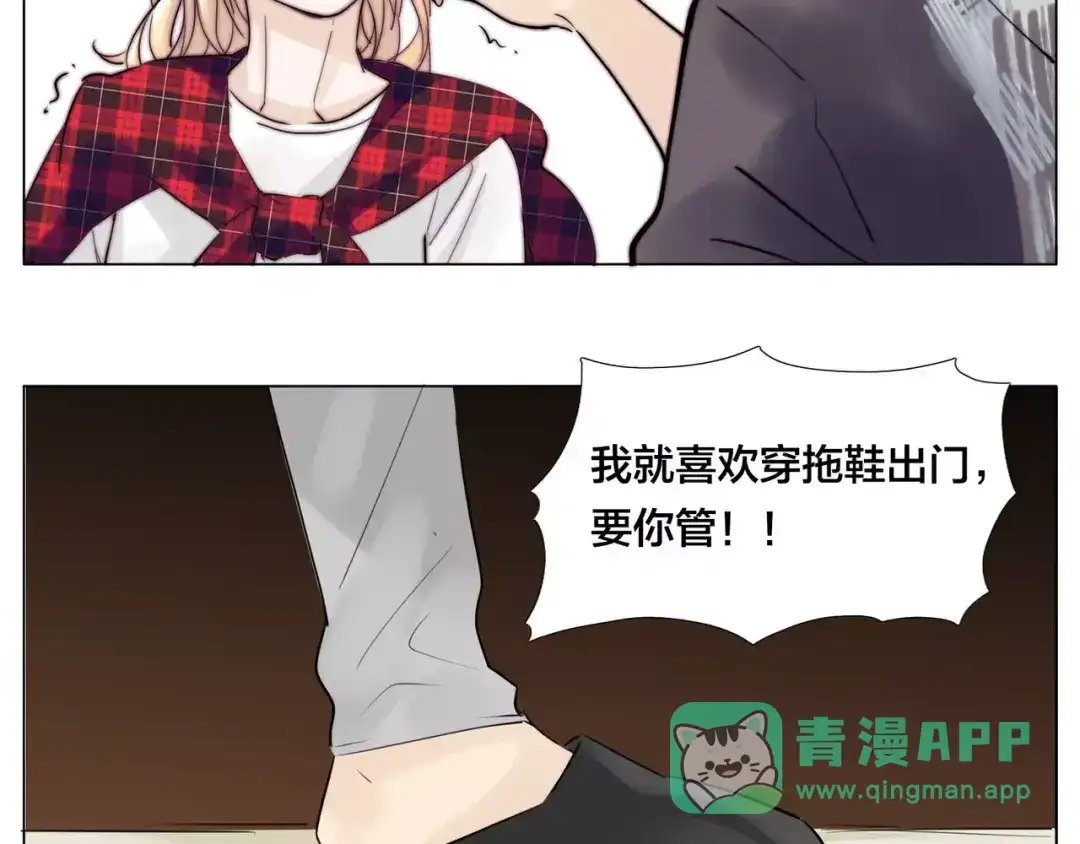 《闪恋薄荷糖》第17话 每天和你在一起 第51页
