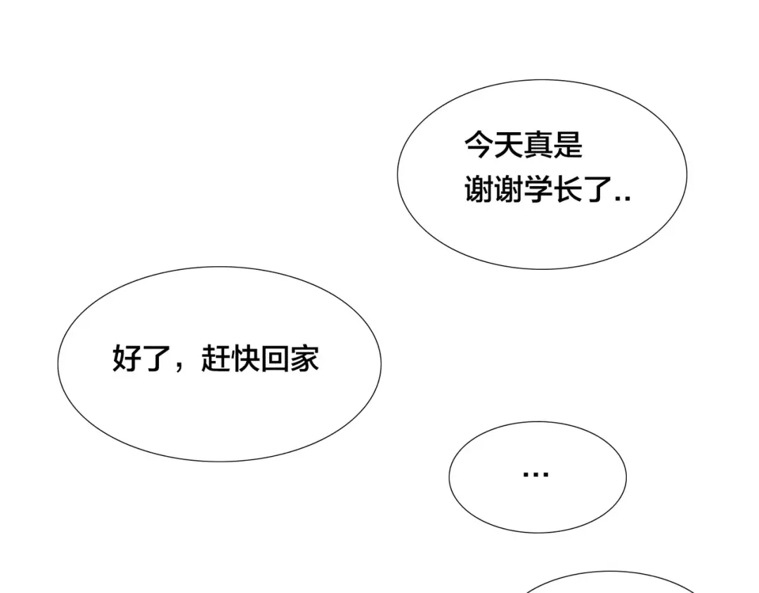 《闪恋薄荷糖》第17话 每天和你在一起 第65页