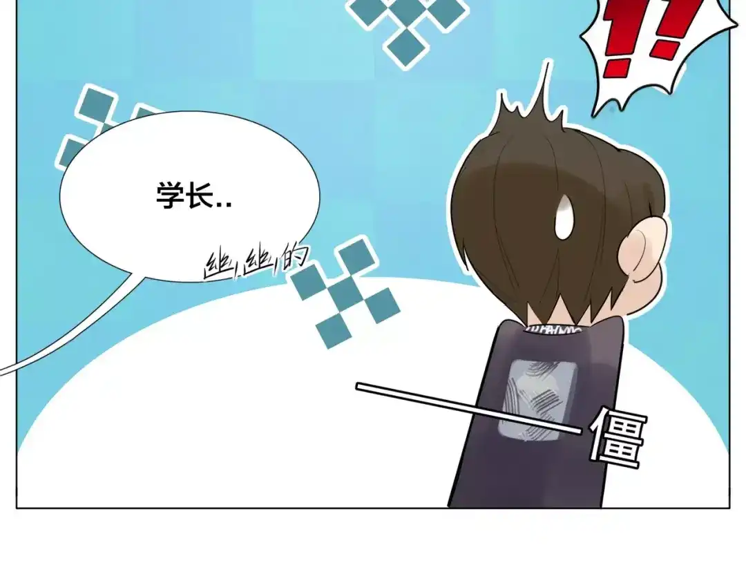 《闪恋薄荷糖》第17话 每天和你在一起 第29页