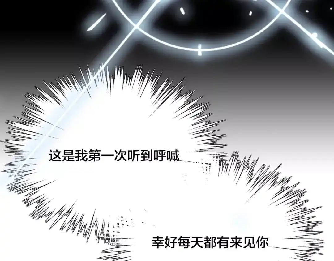 《闪恋薄荷糖》第17话 每天和你在一起 第39页