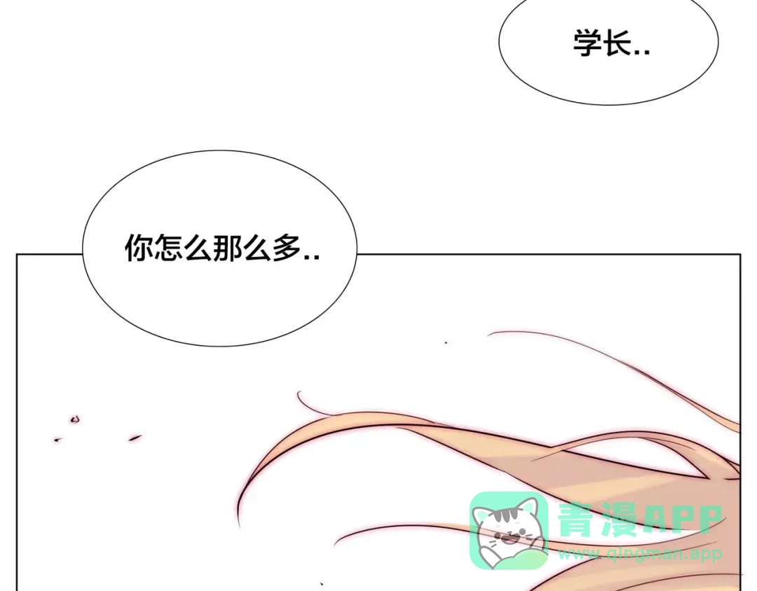 《闪恋薄荷糖》第17话 每天和你在一起 第66页