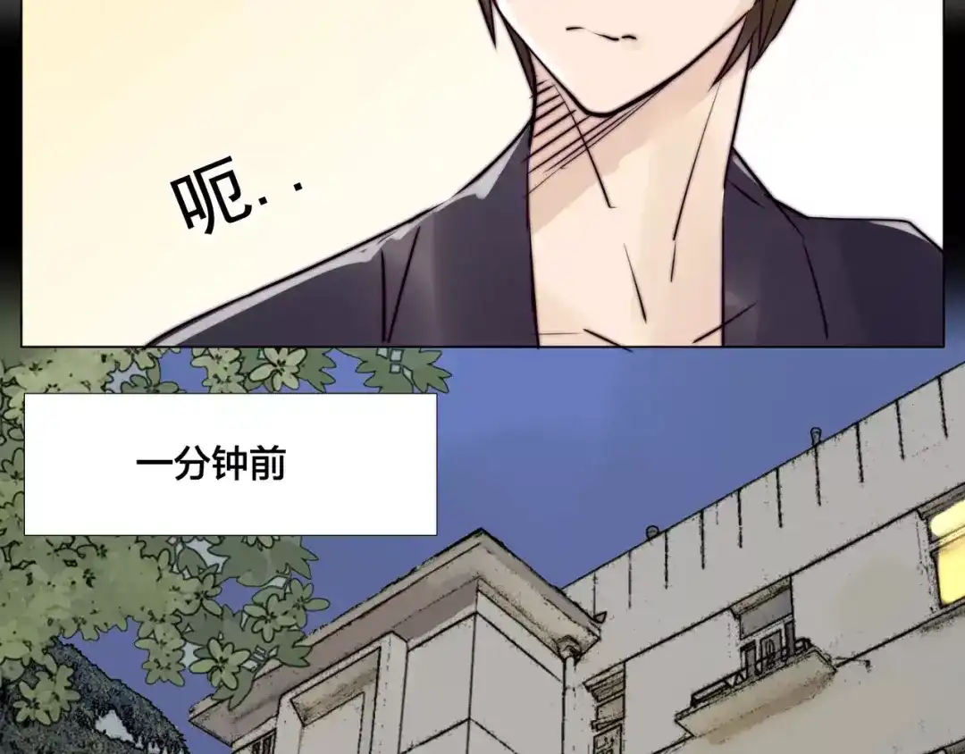 《闪恋薄荷糖》第17话 每天和你在一起 第33页