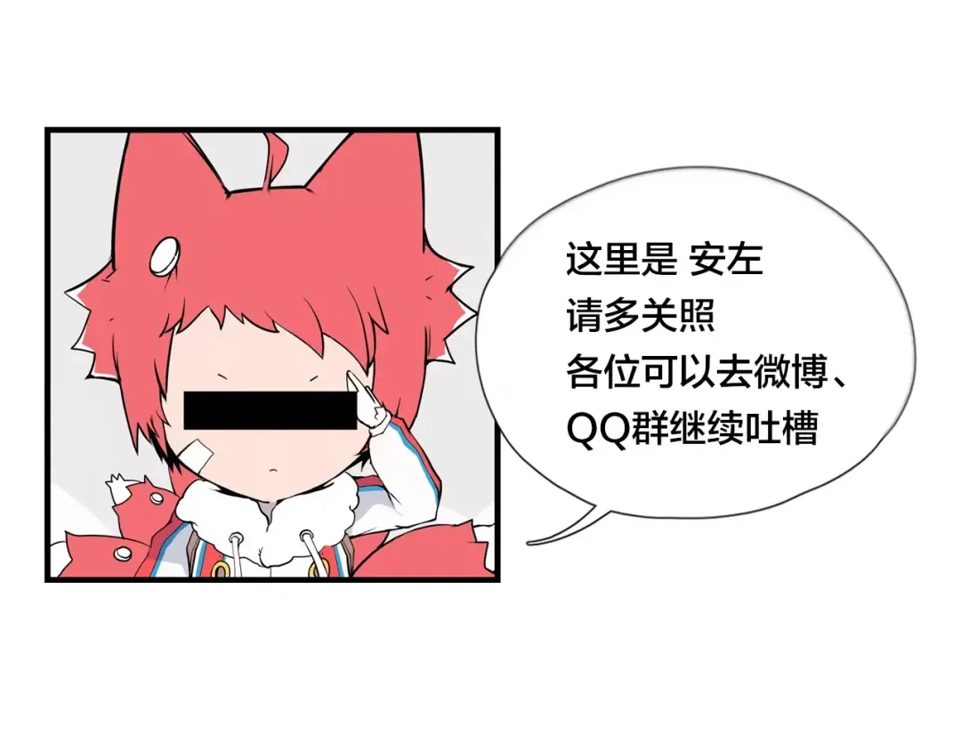 《闪恋薄荷糖》第17话 每天和你在一起 第84页