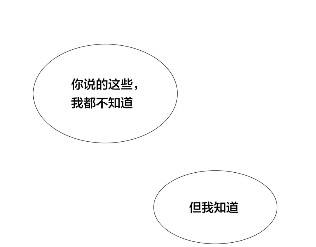 《闪恋薄荷糖》第17话 每天和你在一起 第18页