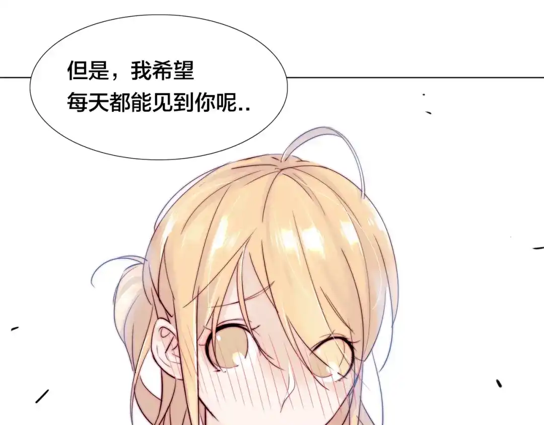 《闪恋薄荷糖》第17话 每天和你在一起 第74页
