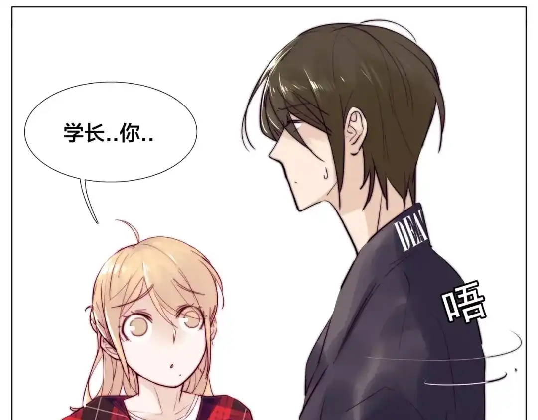 《闪恋薄荷糖》第17话 每天和你在一起 第30页