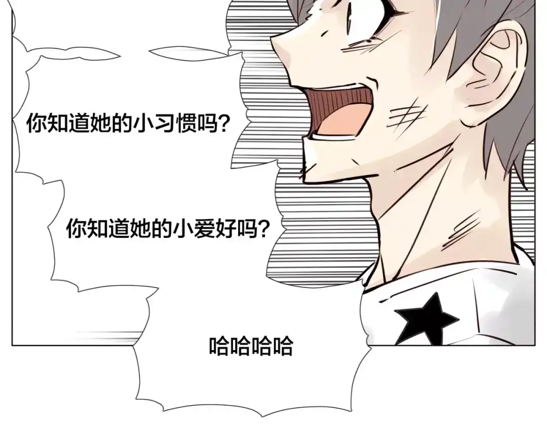《闪恋薄荷糖》第17话 每天和你在一起 第17页